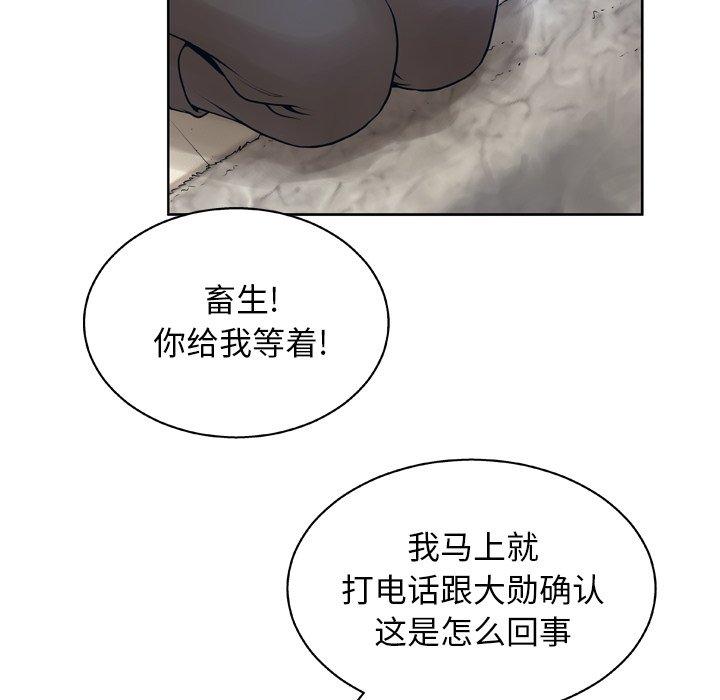 69P - 变脸