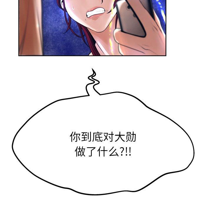 88P - 变脸