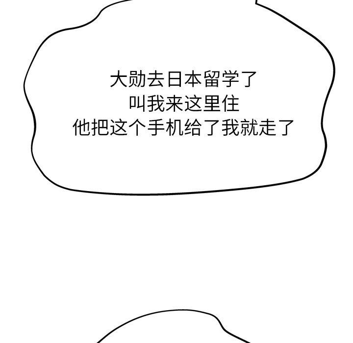 92P - 变脸