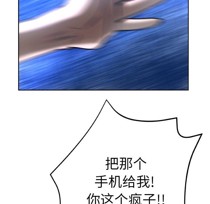98P - 变脸
