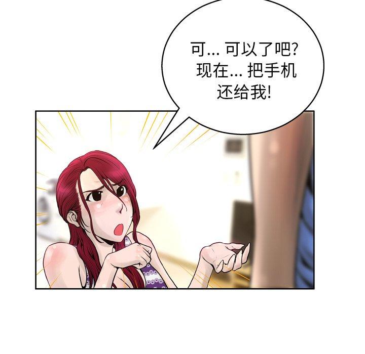 10P - 变脸