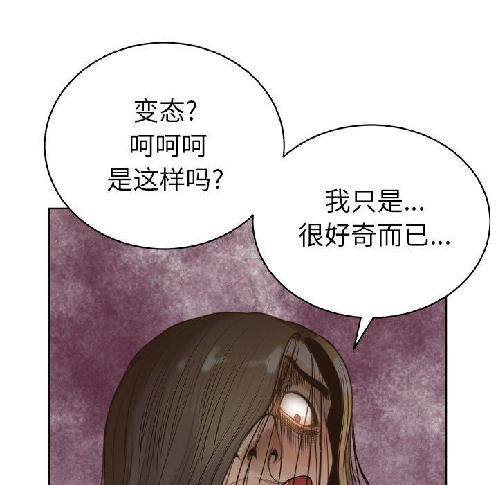 112P - 变脸