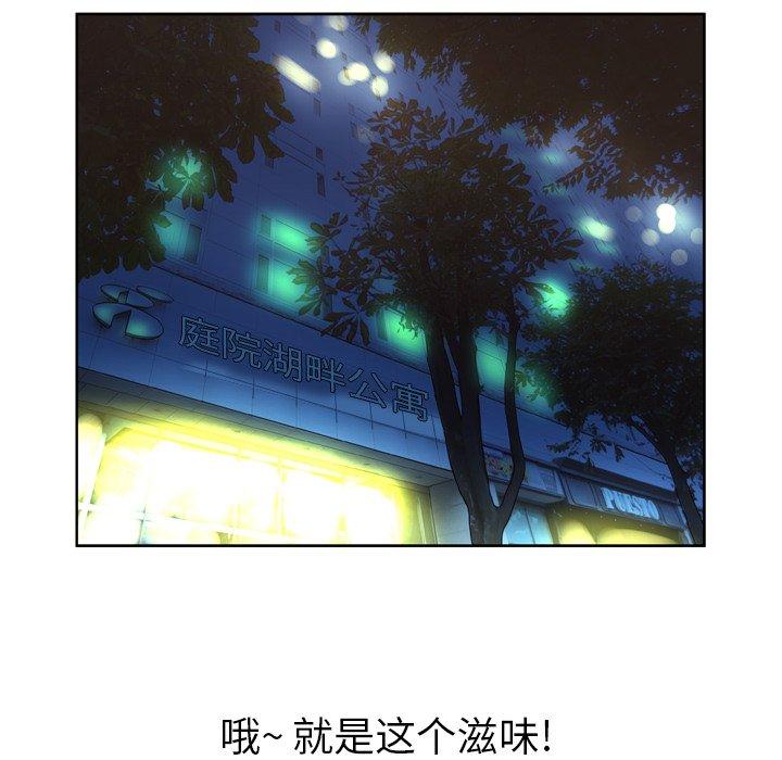 83P - 变脸
