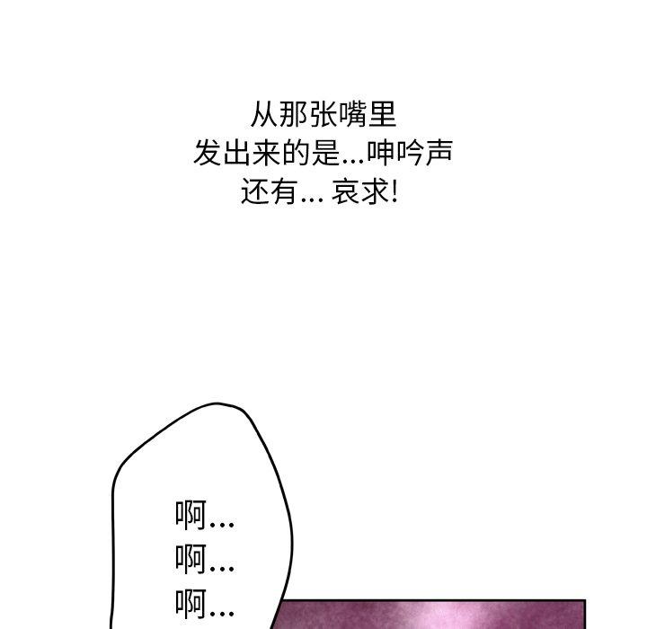 88P - 变脸
