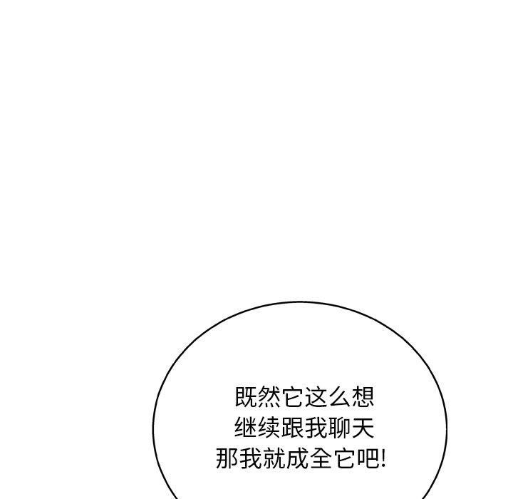 98P - 变脸