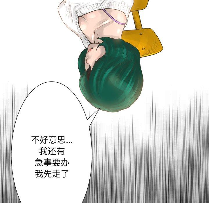 98P - 变脸