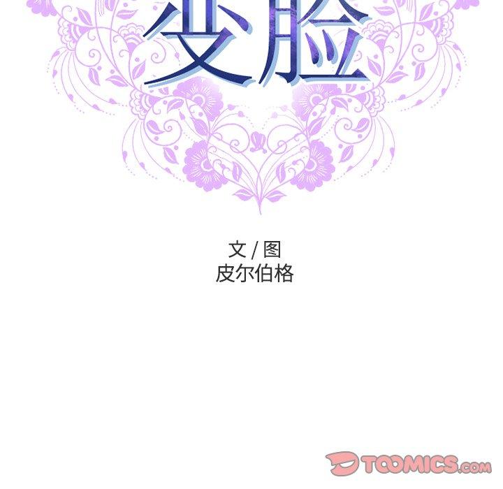12P - 变脸