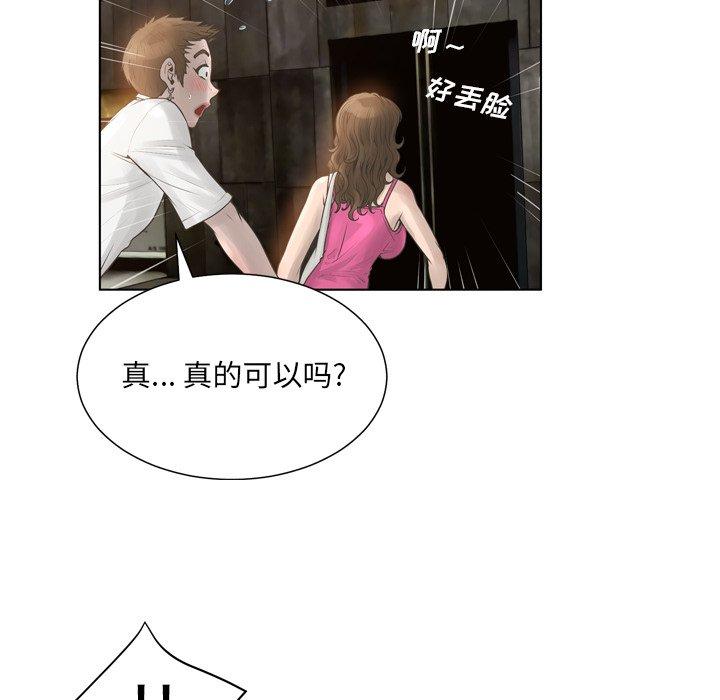 70P - 变脸