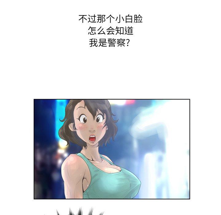 83P - 变脸