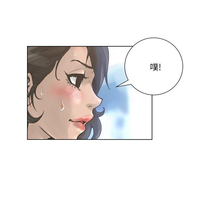 85P - 变脸