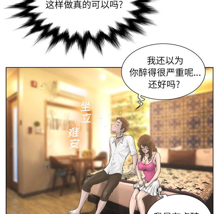 97P - 变脸