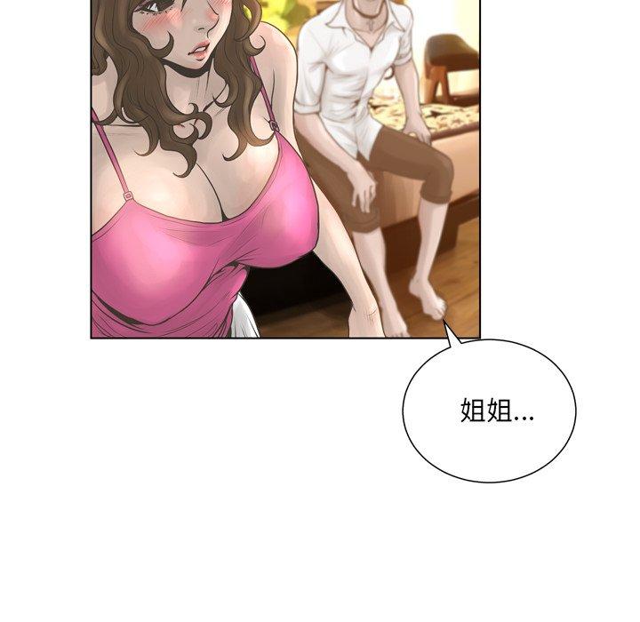 19P - 变脸