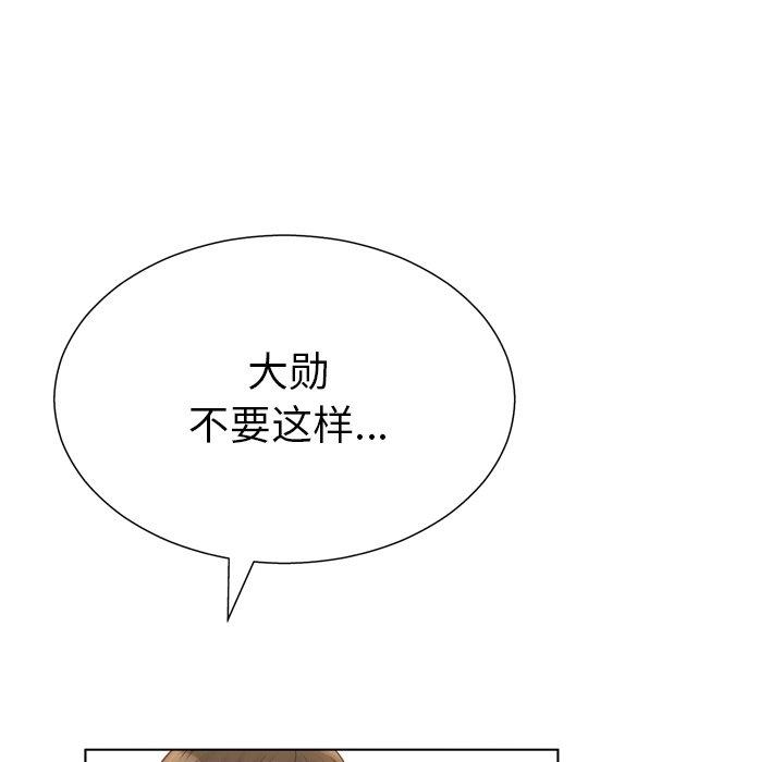 23P - 变脸