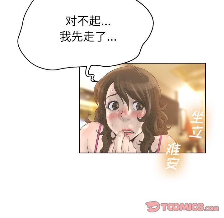 45P - 变脸