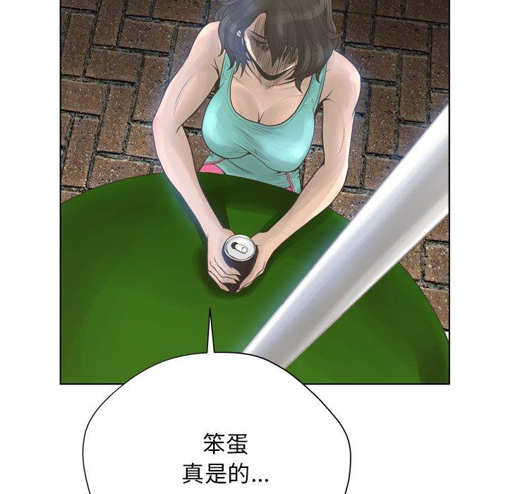 83P - 变脸