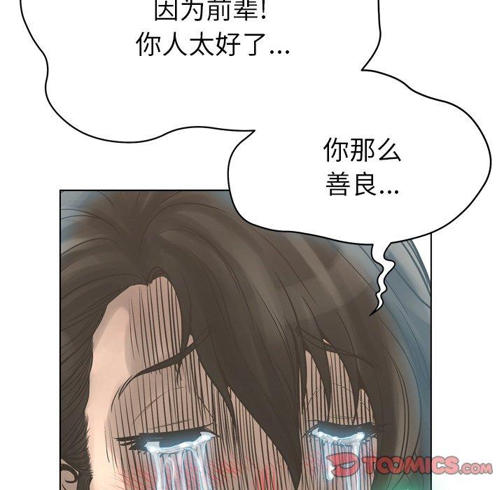 87P - 变脸