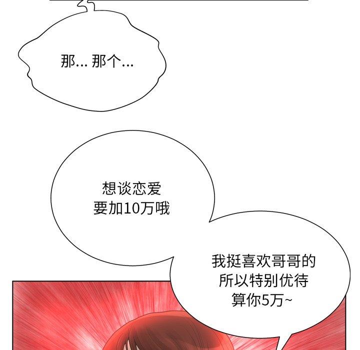35P - 变脸