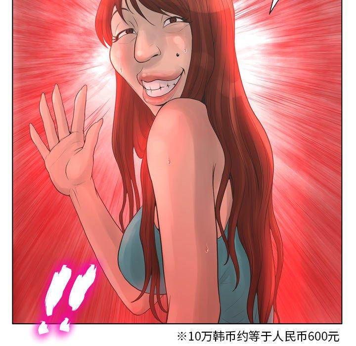 36P - 变脸