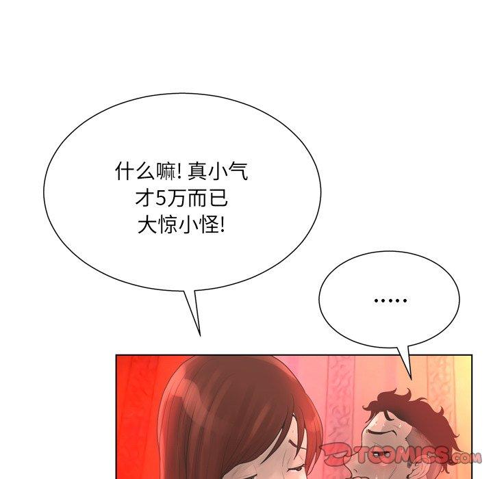 39P - 变脸