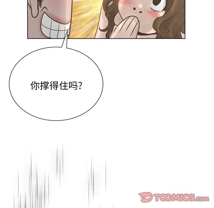 69P - 变脸