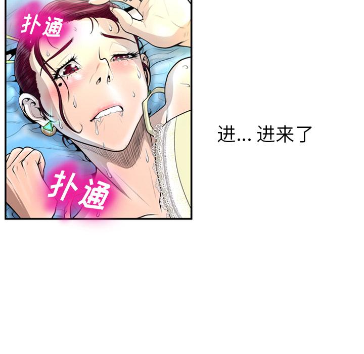 103P - 变脸