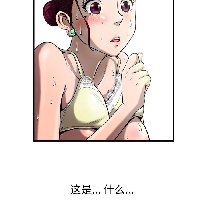 110P - 变脸