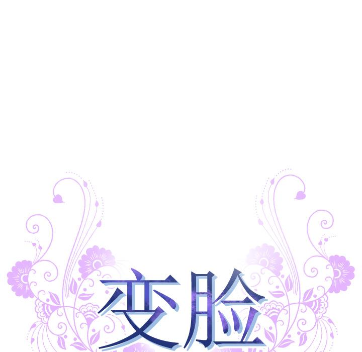 12P - 变脸