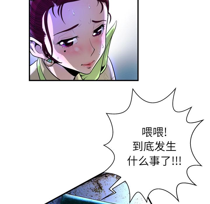 36P - 变脸