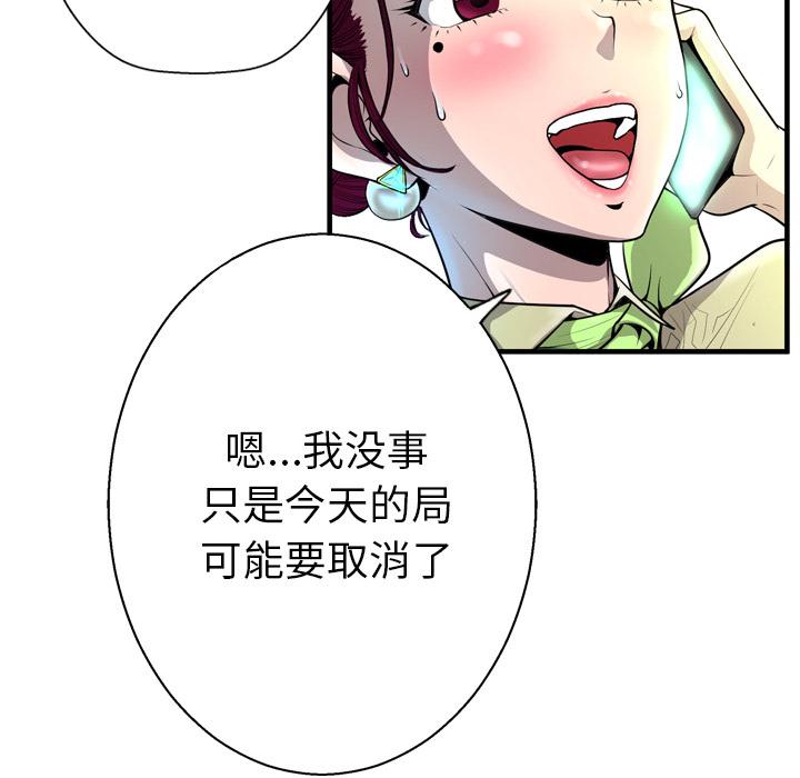 38P - 变脸