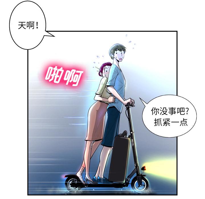 44P - 变脸