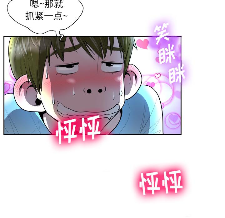 48P - 变脸