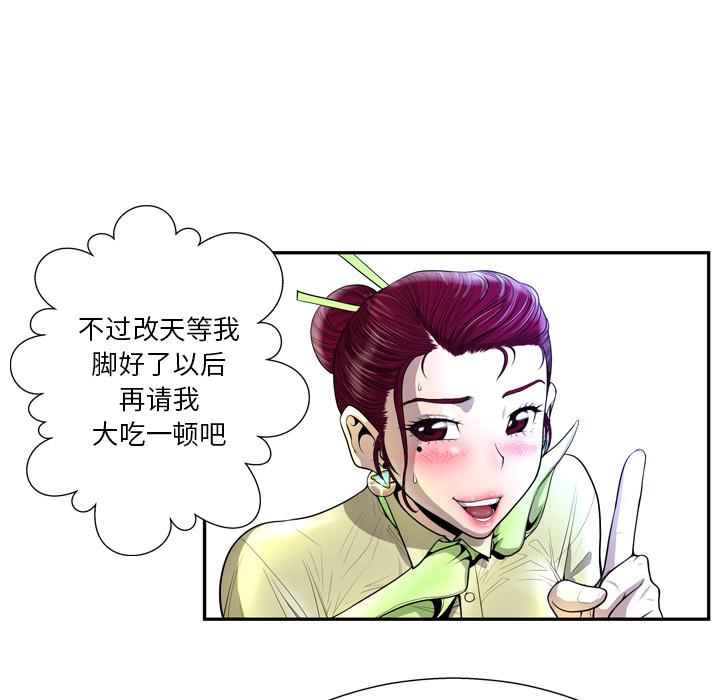 59P - 变脸