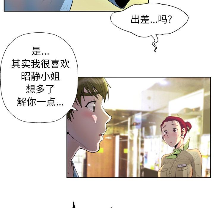 61P - 变脸