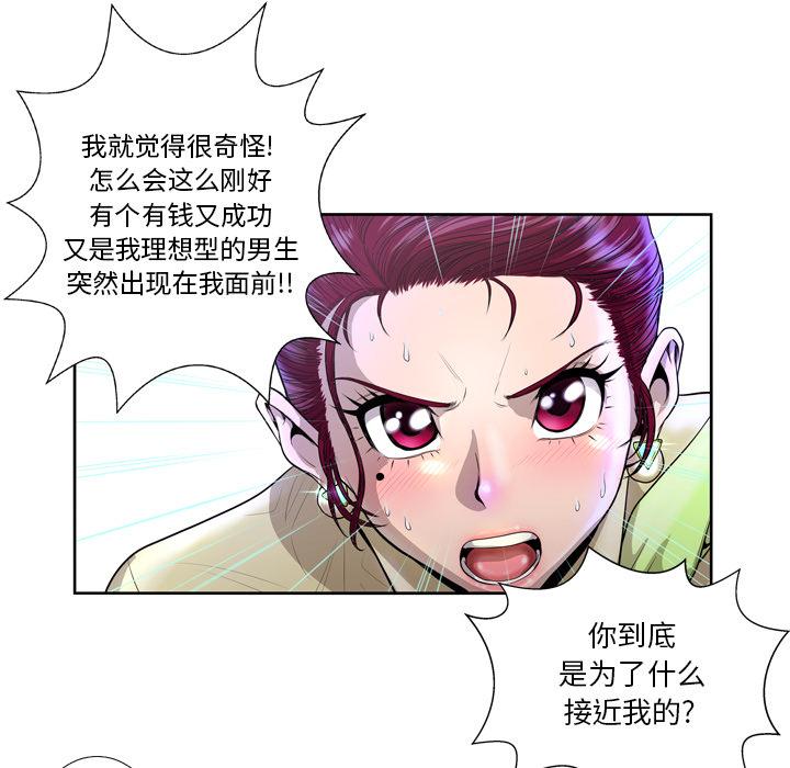 65P - 变脸