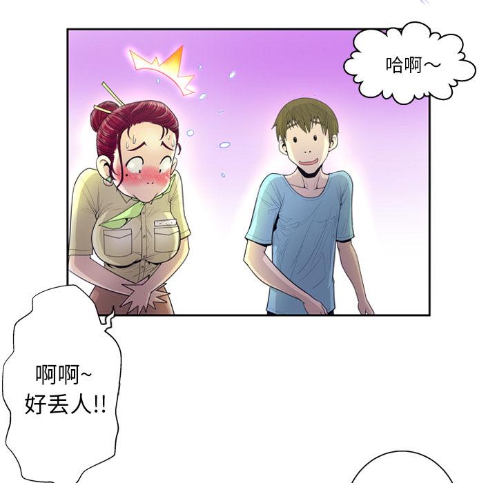69P - 变脸