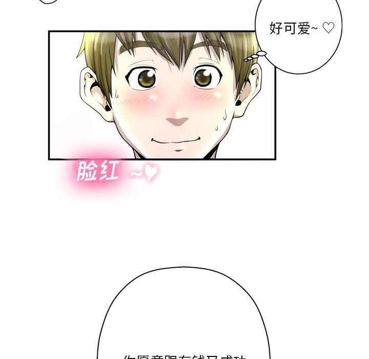 70P - 变脸