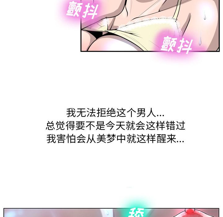 77P - 变脸