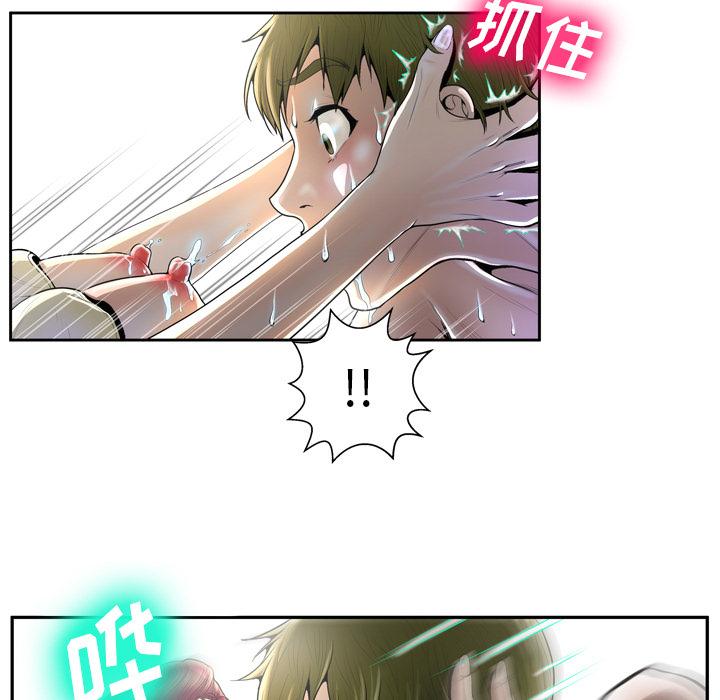 83P - 变脸