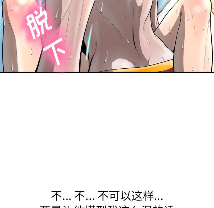 87P - 变脸