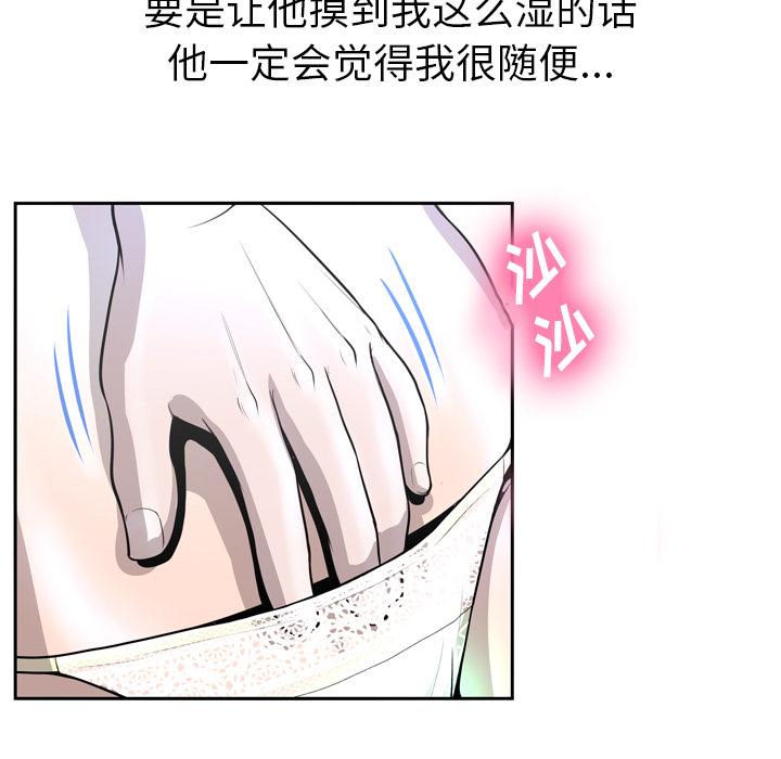88P - 变脸