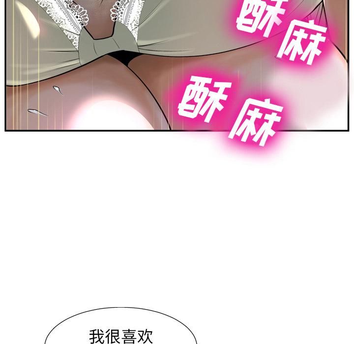 93P - 变脸