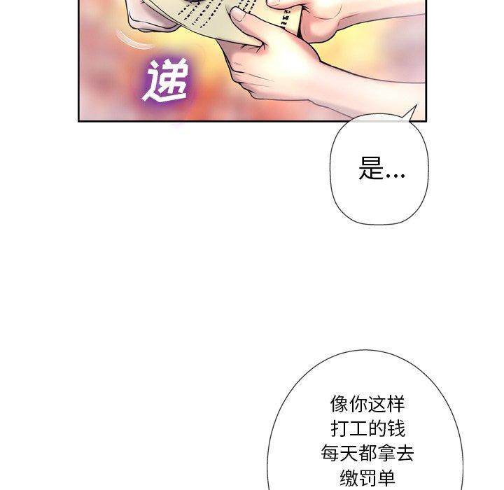 103P - 变脸