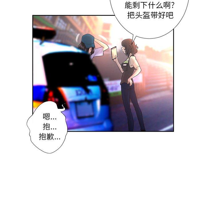 104P - 变脸