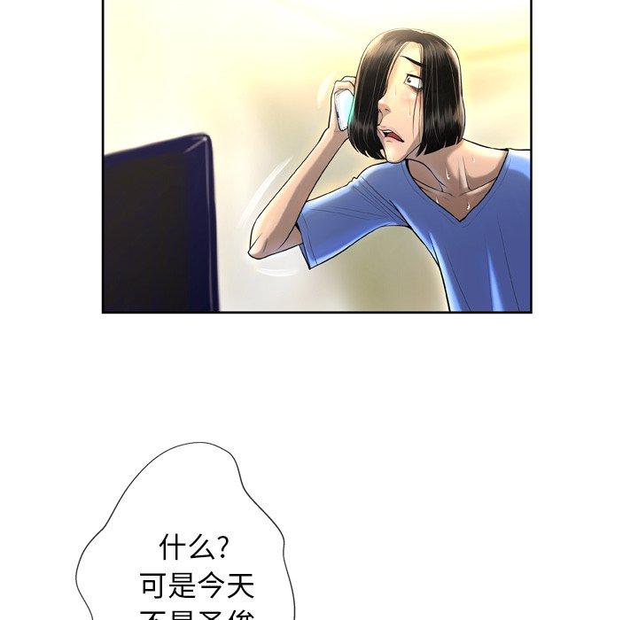 56P - 变脸