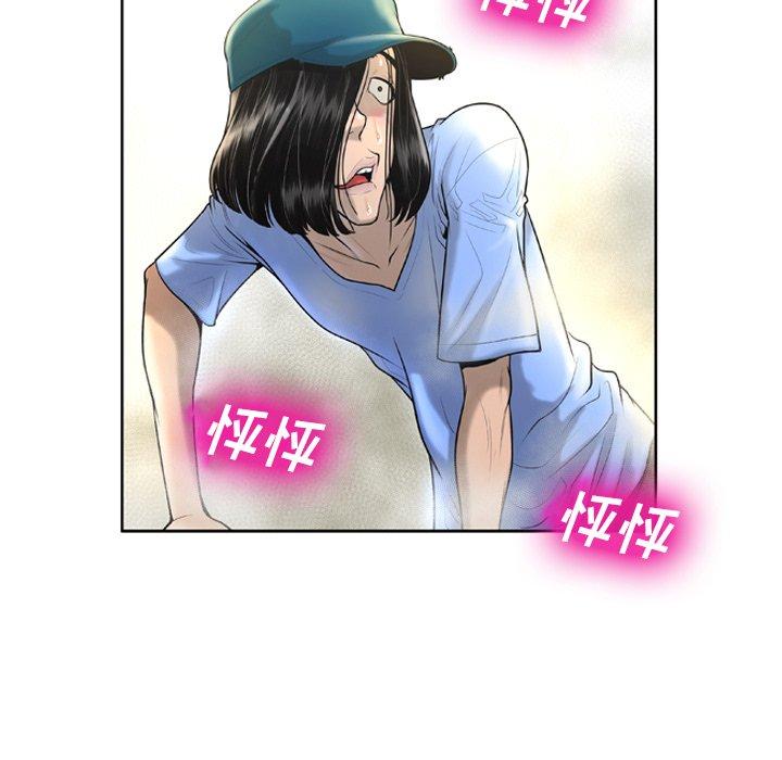 75P - 变脸