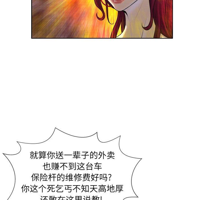 80P - 变脸