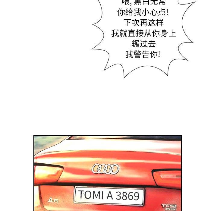 83P - 变脸