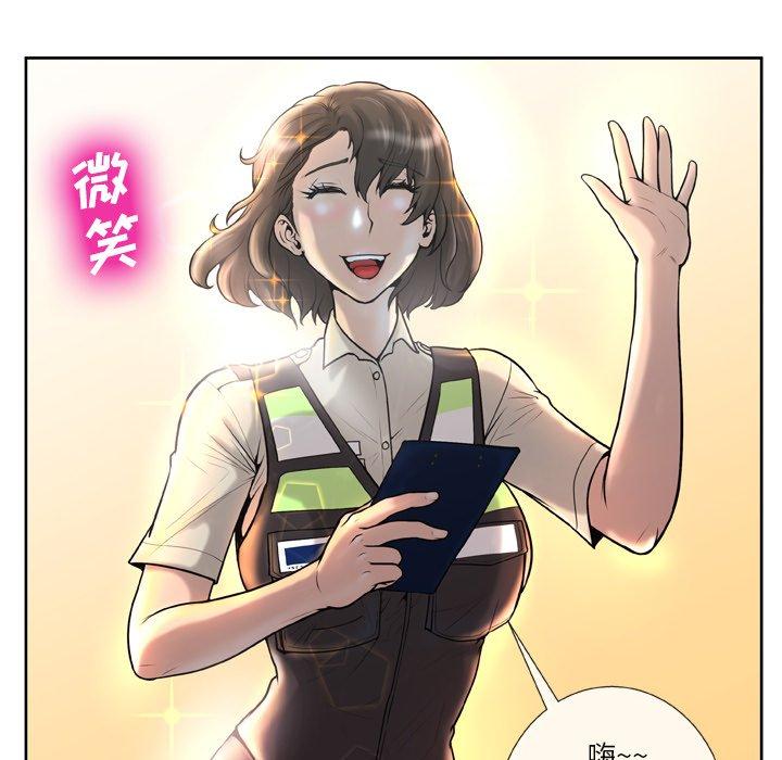 98P - 变脸