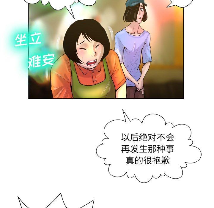 29P - 变脸