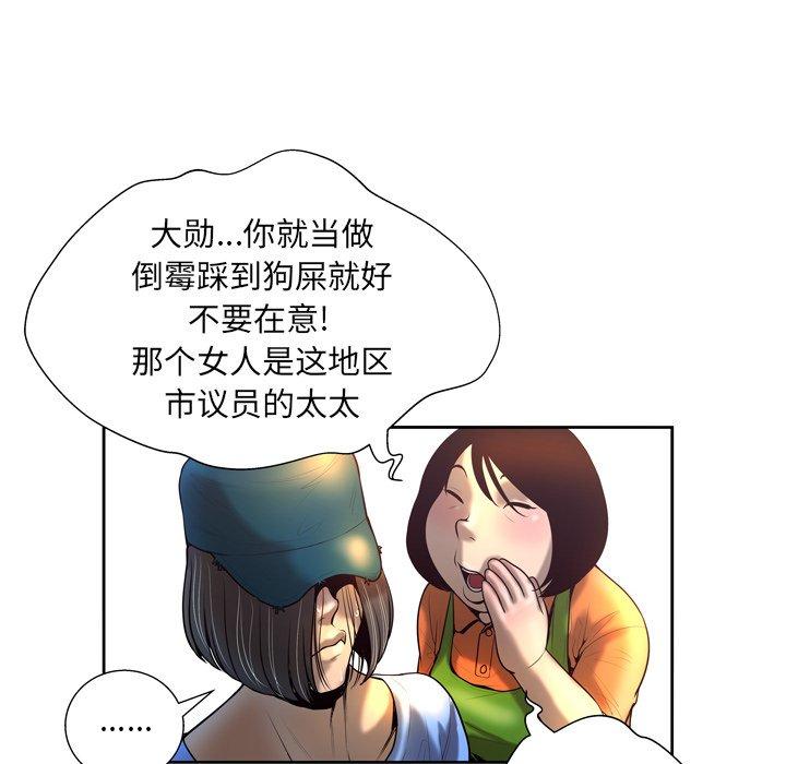 36P - 变脸